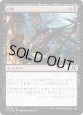 【JPN】絞首/Throttle[MTG_SOI_138C]