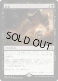 【JPN】餌食/To the Slaughter[MTG_SOI_139R]