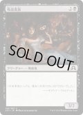 【JPN】吸血貴族/Vampire Noble[MTG_SOI_143C]