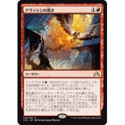 画像1: 【JPN】アヴァシンの裁き/Avacyn's Judgment[MTG_SOI_145R]