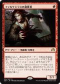 【JPN】ファルケンラスの過食者/Falkenrath Gorger[MTG_SOI_155R]