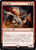 【JPN】炎刃の天使/Flameblade Angel[MTG_SOI_157R]