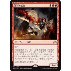 画像1: 【JPN】炎刃の天使/Flameblade Angel[MTG_SOI_157R]