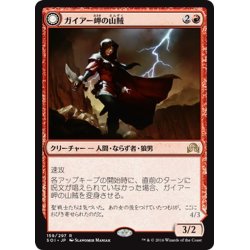 画像1: 【JPN】ガイアー岬の山賊/Geier Reach Bandit[MTG_SOI_159R]