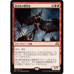 画像1: 【JPN】黄金夜の懲罰者/Goldnight Castigator[MTG_SOI_162M]