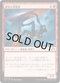 【JPN】貪欲な求血者/Ravenous Bloodseeker[MTG_SOI_175U]