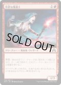 【JPN】苛虐な魔道士/Sanguinary Mage[MTG_SOI_178C]