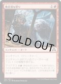 【JPN】無差別な怒り/Senseless Rage[MTG_SOI_180C]