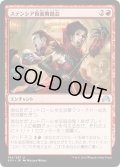 【JPN】ステンシア仮面舞踏会/Stensia Masquerade[MTG_SOI_184U]