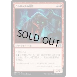 画像1: 【JPN】ウルリッチの同族/Ulrich's Kindred[MTG_SOI_187U]