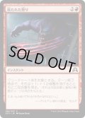 【JPN】放たれた怒り/Uncaged Fury[MTG_SOI_188C]