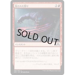 画像1: 【JPN】放たれた怒り/Uncaged Fury[MTG_SOI_188C]