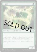 【JPN】土地守/Groundskeeper[MTG_SOI_208U]