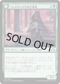 【JPN】ラムホルトの平和主義者/Lambholt Pacifist[MTG_SOI_215U]