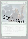 【JPN】月夜の狩り/Moonlight Hunt[MTG_SOI_219U]