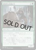 【JPN】偏執的な皮剥ぎ人/Obsessive Skinner[MTG_SOI_220U]