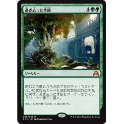 画像1: 【JPN】過ぎ去った季節/Seasons Past[MTG_SOI_226M]