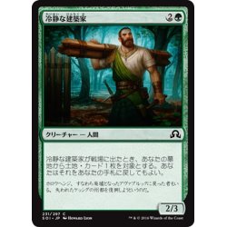 画像1: 【JPN】魂を飲み込むもの/Soul Swallower[MTG_SOI_230R]