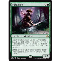 画像1: 【JPN】不屈の追跡者/Tireless Tracker[MTG_SOI_233R]