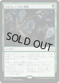 【JPN】ウルヴェンワルド横断/Traverse the Ulvenwald[MTG_SOI_234R]