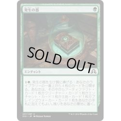 画像1: 【JPN】発生の器/Vessel of Nascency[MTG_SOI_237C]