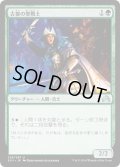 【JPN】古参の聖戦士/Veteran Cathar[MTG_SOI_238U]