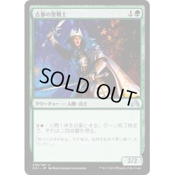 画像1: 【JPN】古参の聖戦士/Veteran Cathar[MTG_SOI_238U]