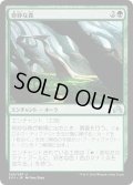 【JPN】奇妙な森/Weirding Wood[MTG_SOI_240U]