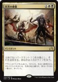 【JPN】苦渋の破棄/Anguished Unmaking[MTG_SOI_242R]