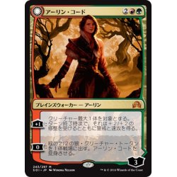 画像1: 【JPN】アーリン・コード/Arlinn Kord[MTG_SOI_243M]