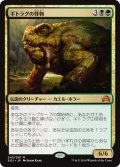 【JPN】ギトラグの怪物/The Gitrog Monster[MTG_SOI_245M]