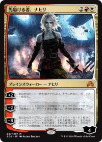 【JPN】先駆ける者、ナヒリ/Nahiri, the Harbinger[MTG_SOI_247M]