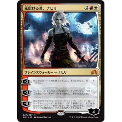 画像1: 【JPN】先駆ける者、ナヒリ/Nahiri, the Harbinger[MTG_SOI_247M]