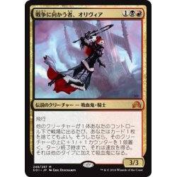 画像1: 【JPN】戦争に向かう者、オリヴィア/Olivia, Mobilized for War[MTG_SOI_248M]