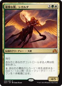 【JPN】優雅な鷺、シガルダ/Sigarda, Heron's Grace[MTG_SOI_250M]