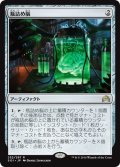 【JPN】瓶詰め脳/Brain in a Jar[MTG_SOI_252R]