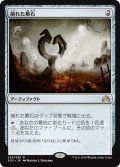 【JPN】崩れた墓石/Corrupted Grafstone[MTG_SOI_253R]