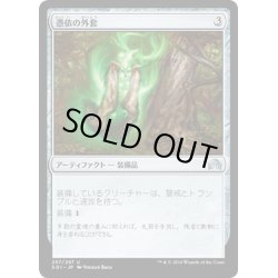 画像1: 【JPN】憑依の外套/Haunted Cloak[MTG_SOI_257U]