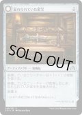 【JPN】忘れられていた家宝/Neglected Heirloom[MTG_SOI_260U]