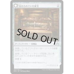 画像1: 【JPN】忘れられていた家宝/Neglected Heirloom[MTG_SOI_260U]