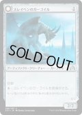 【JPN】スレイベンのガーゴイル/Thraben Gargoyle[MTG_SOI_266U]