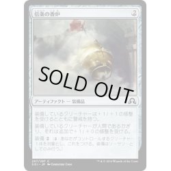 画像1: 【JPN】信条の香炉/True-Faith Censer[MTG_SOI_267C]