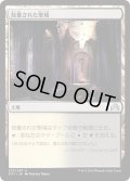 【JPN】放棄された聖域/Forsaken Sanctuary[MTG_SOI_273U]