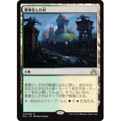 画像1: 【JPN】要塞化した村/Fortified Village[MTG_SOI_274R]