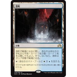 画像1: 【JPN】港町/Port Town[MTG_SOI_278R]