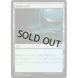 画像1: 【JPN】森林地の小川/Woodland Stream[MTG_SOI_282U]