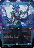 【JPN】アトランティスの王/Lord of Atlantis[MTG_SPG_0001R]