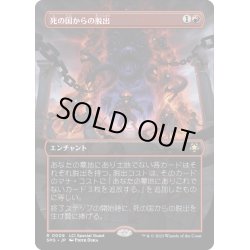 画像1: 【JPN】死の国からの脱出/Underworld Breach[MTG_SPG_0009R]