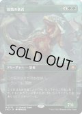 【JPN】殺戮の暴君/Carnage Tyrant[MTG_SPG_0010M]