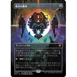 画像1: 【JPN】魔力の墓所/Mana Crypt[MTG_SPG_0017M]